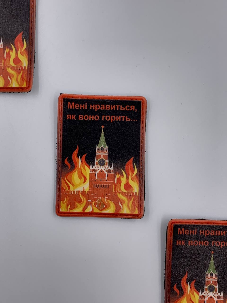 Шеврон “Мені нравиться як воно горить” - SM Group - національний ...