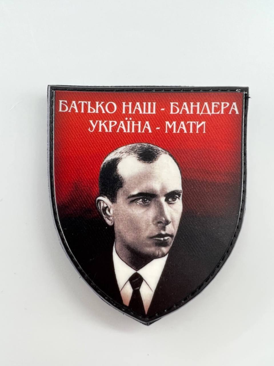 Шеврон “Батько наш Бандера” - SM Group - воєнторг | виробник ...